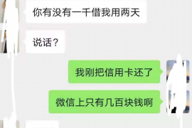 贵阳贵阳专业催债公司，专业催收